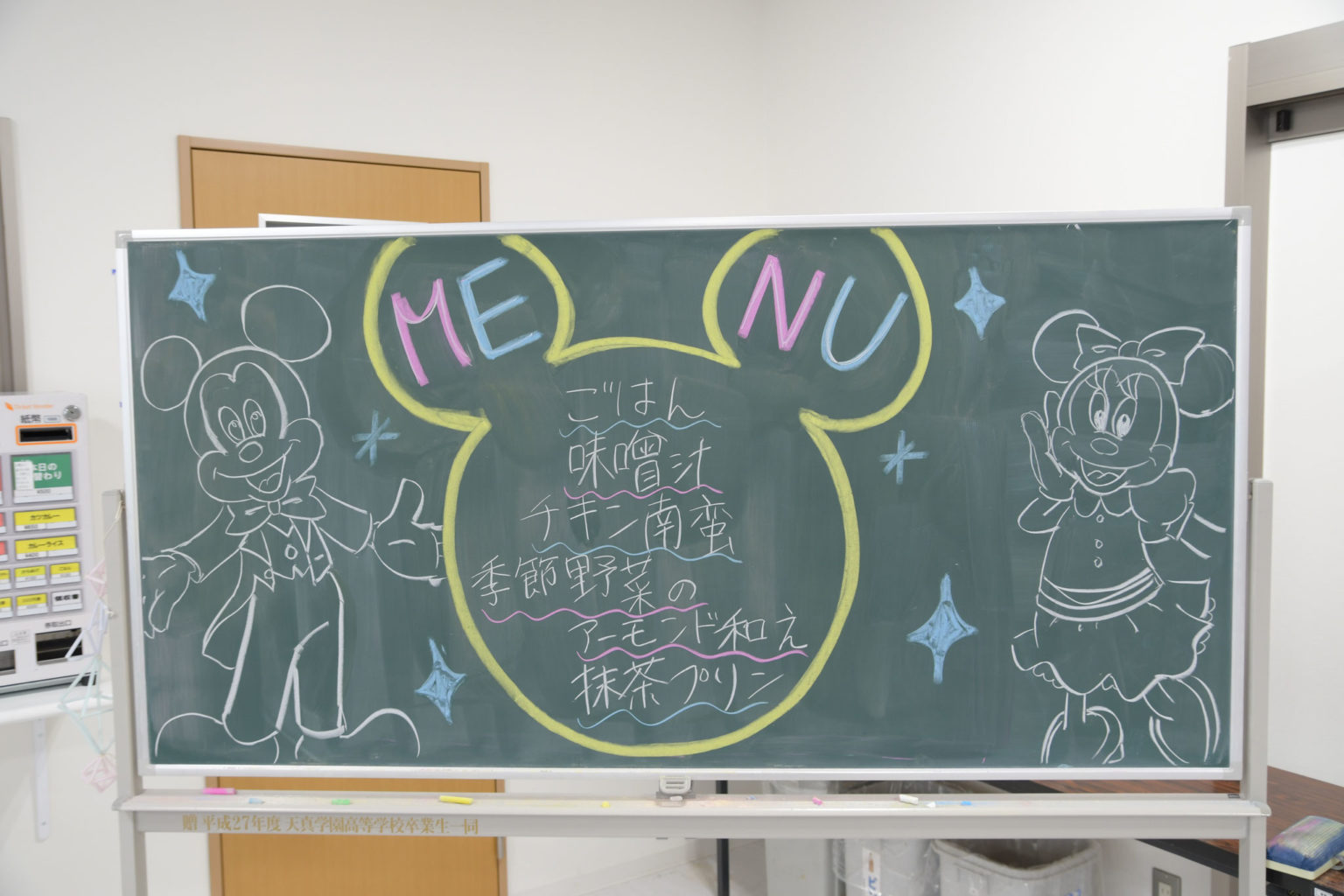 集団給食21 酒田南高等学校 学校法人天真林昌学園 集団給食21 酒田南高等学校 学校法人天真林昌学園