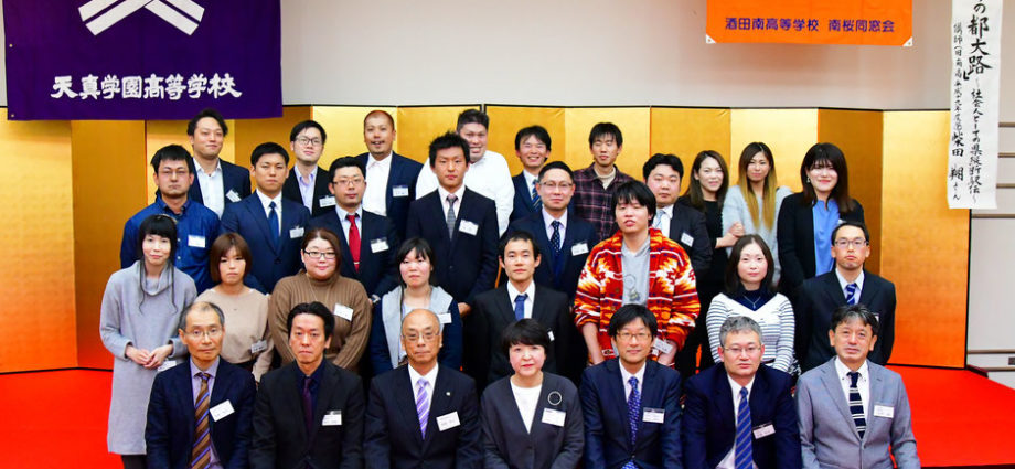 同窓会 酒田南高等学校 学校法人天真林昌学園