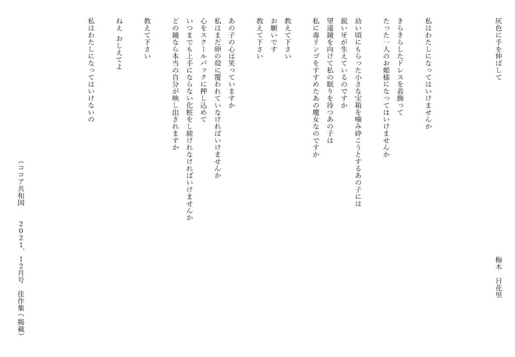 Zプログラム 詩を作ろう より | 酒田南高等学校 | 学校法人天真林昌学園