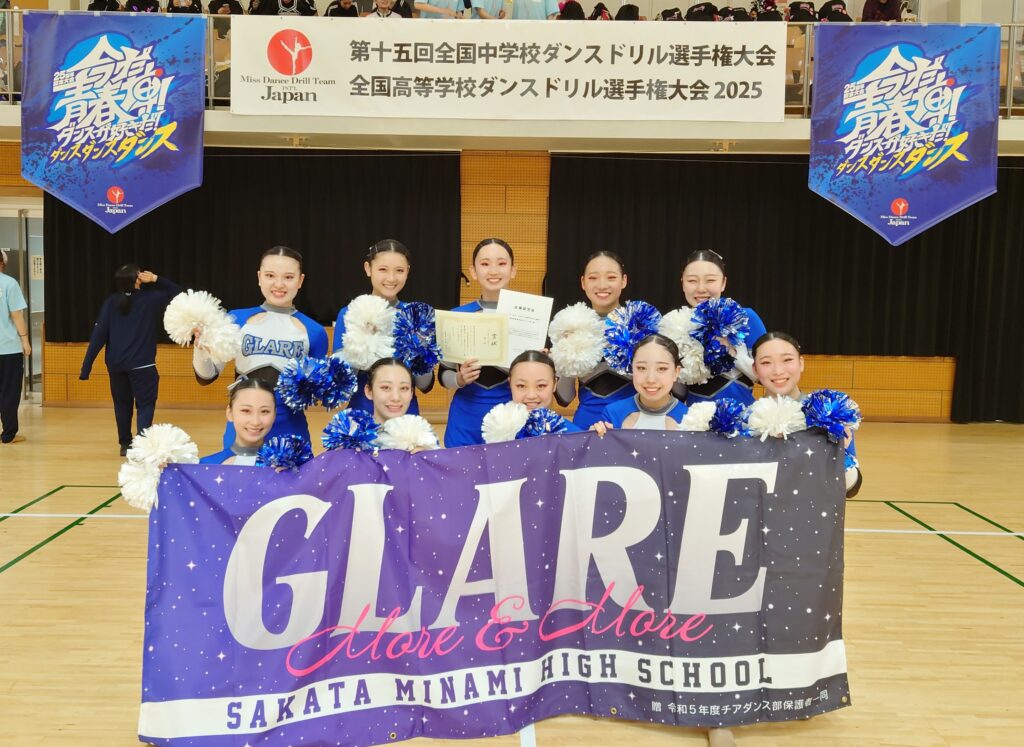 ☆第1位☆全国高等学校ダンスドリル選手権大会 2025 東北大会 | 酒田