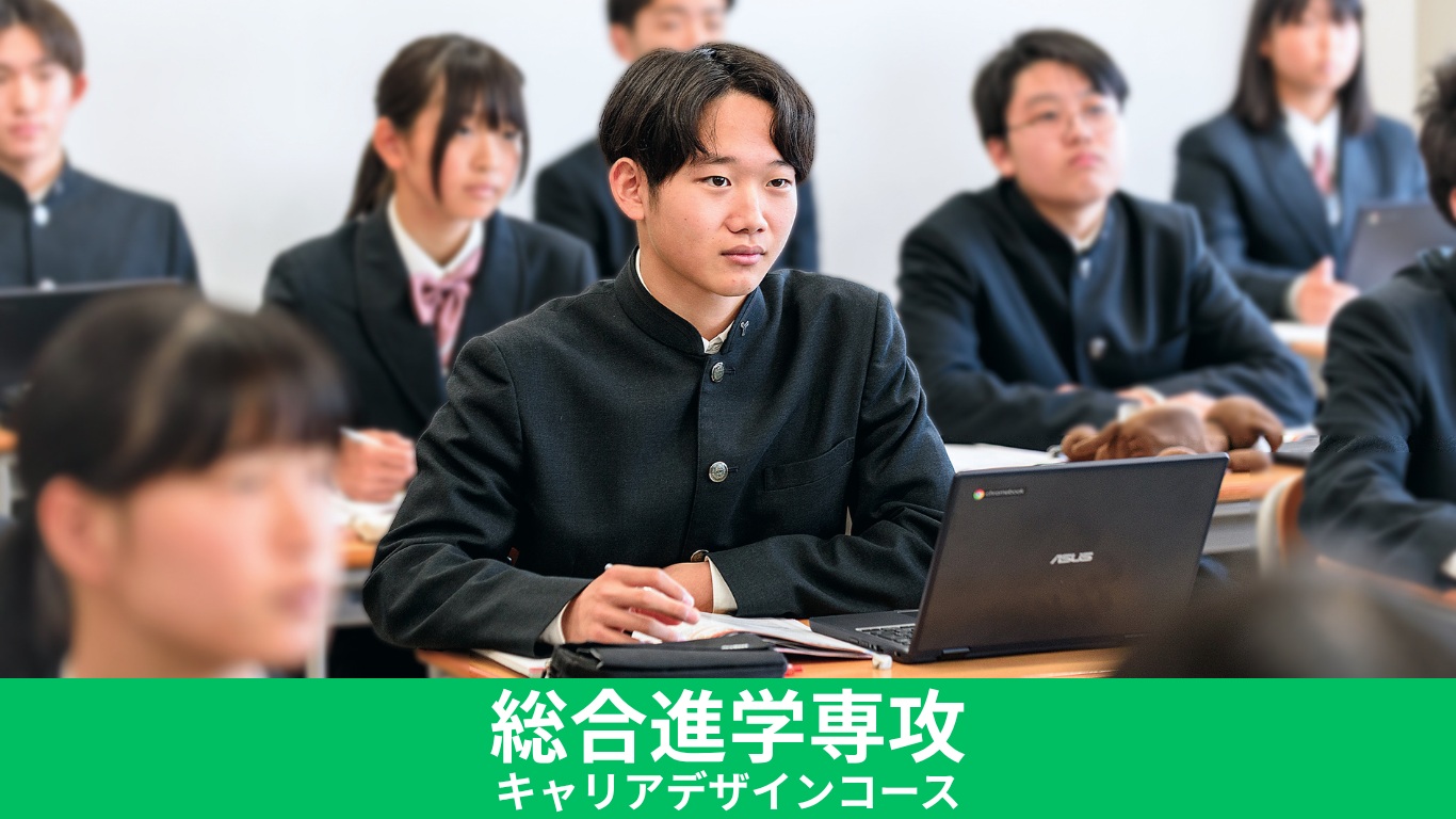 特別進学コース - 1